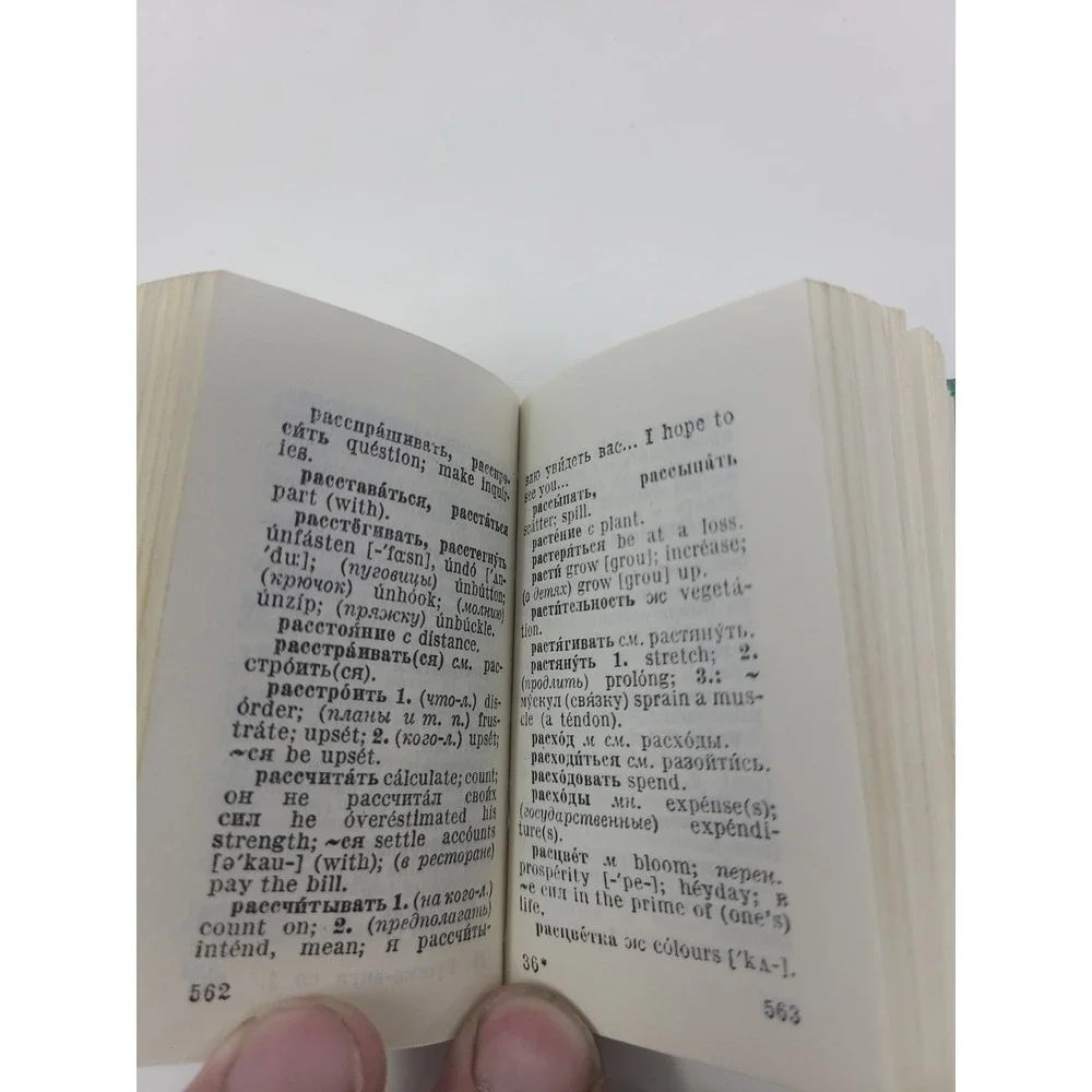 1971 Vintage Russian-English Pocket Dictionary 8000 Entries Moscow